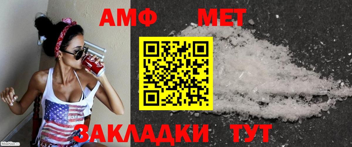 Amphetamine  Amphetamine  Вход с VPN  Кемерово  АМФ Premium 