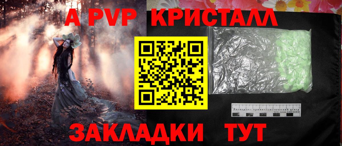 Alpha-PVP VHQ  APVP СК  Вход с VPN  Кемерово 