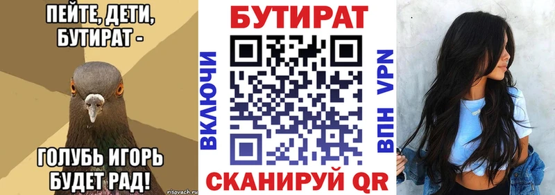 Бутират GHB  магазин продажи   Кемерово 