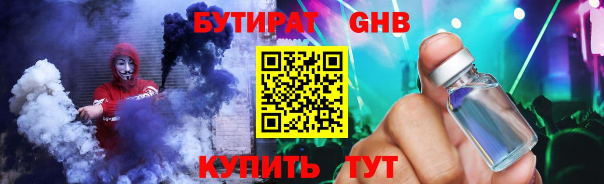 БУТИРАТ оксана  Вход с VPN  Кемерово 