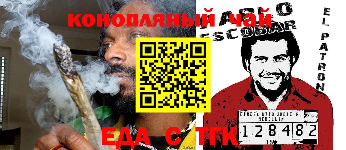 Печенье с ТГК марихуана  Кемерово 