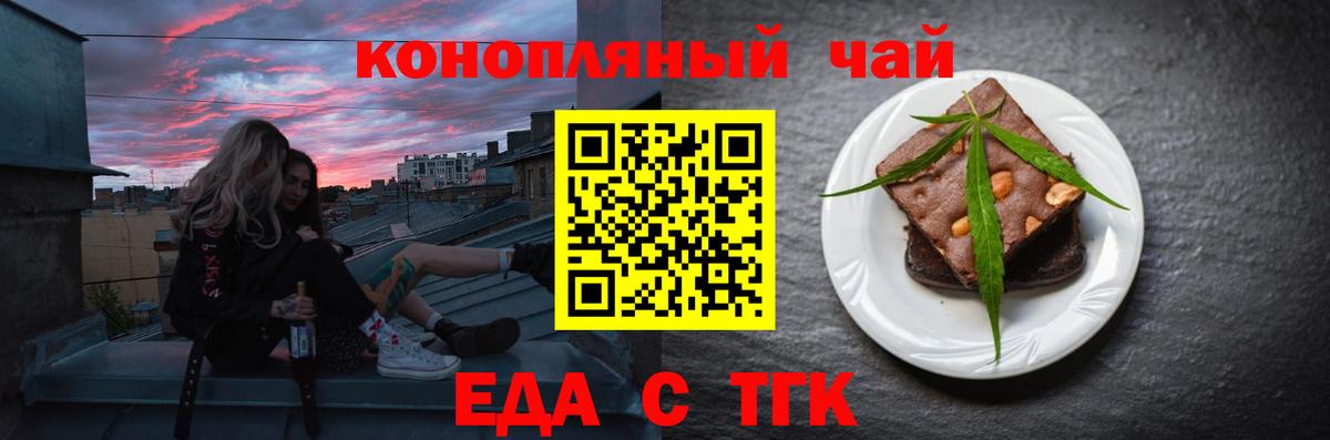 Кемерово  Canna-Cookies конопля  Вход с VPN 