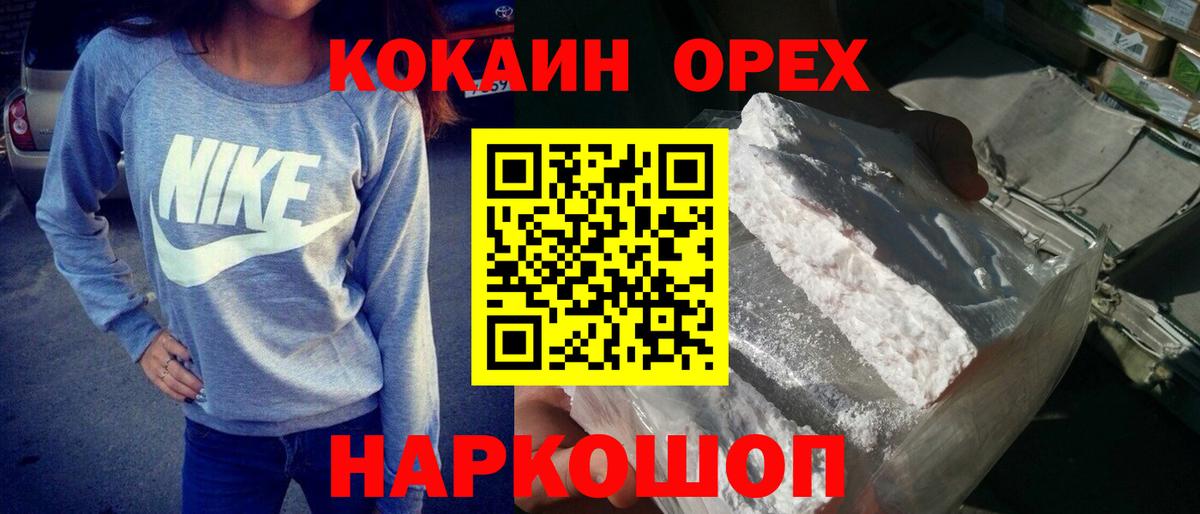 COCAIN 98% Кемерово