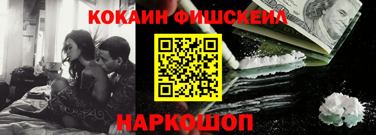 Cocaine Эквадор  Вход с VPN  Cocaine Columbia  Кемерово 