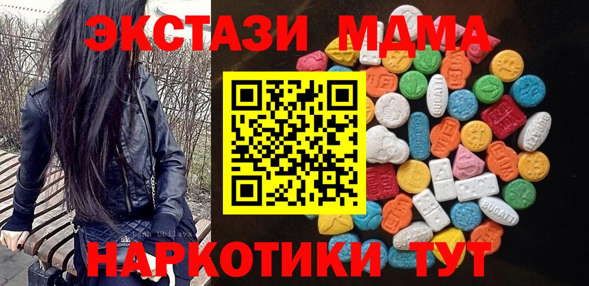 Экстази круглые Кемерово