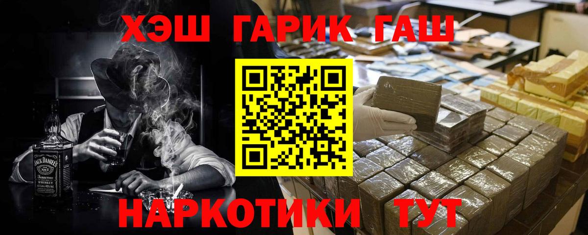 Гашиш гашик Кемерово