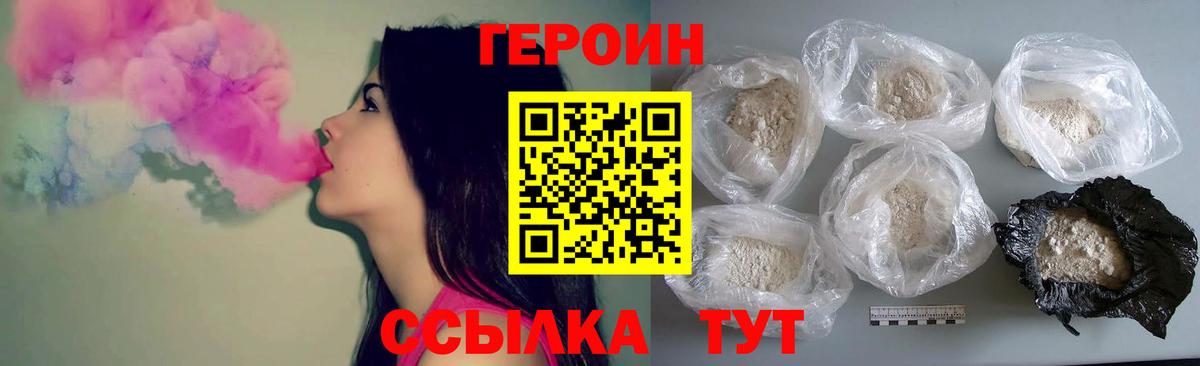 ГЕРОИН  Вход с VPN  Кемерово  ГЕРОИН VHQ 