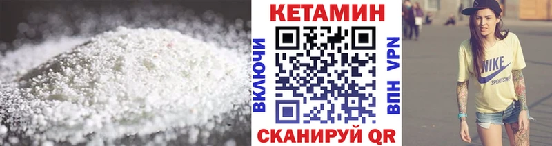 КЕТАМИН ketamine  где купить   мега онион  Кемерово 