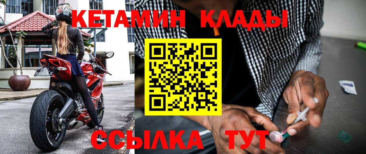 Кетамин ketamine  Кемерово 