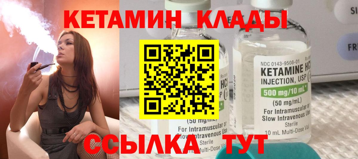 КЕТАМИН ketamine Кемерово