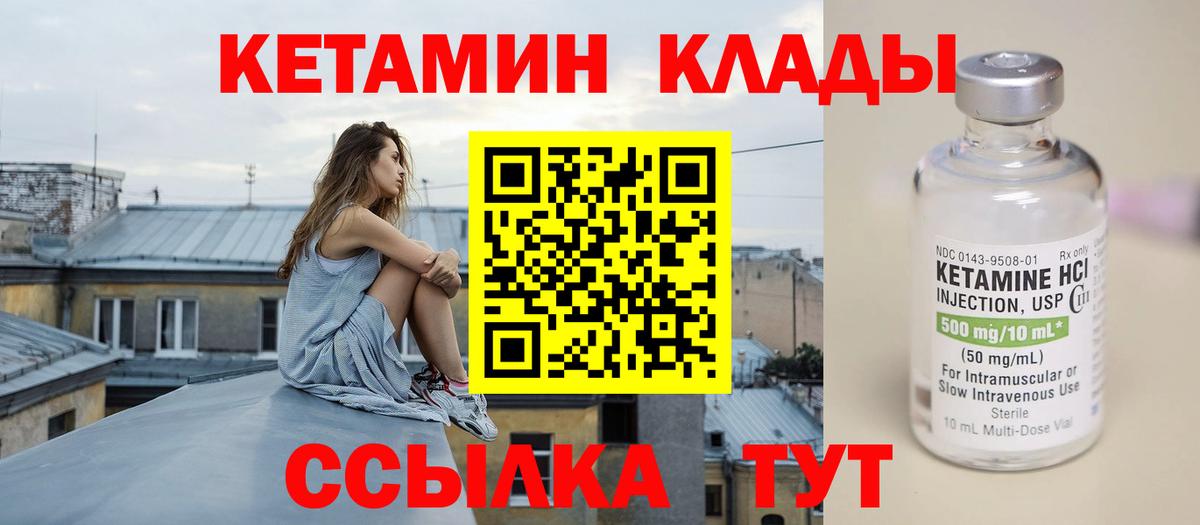 Кетамин ketamine Кемерово