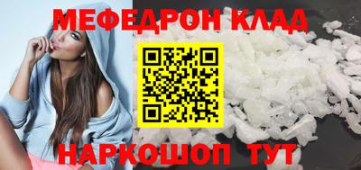 меф Апшеронск