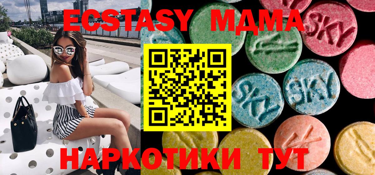 МДМА молли  МДМА VHQ  Кемерово  MDMA  Вход с VPN 