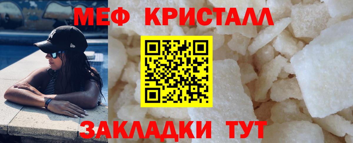 МЕГА онион  МЕФ мука  МЯУ-МЯУ  МЕФ  Кемерово  Вход с VPN  Мефедрон мука 