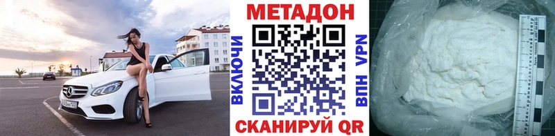 Метадон кристалл Кемерово