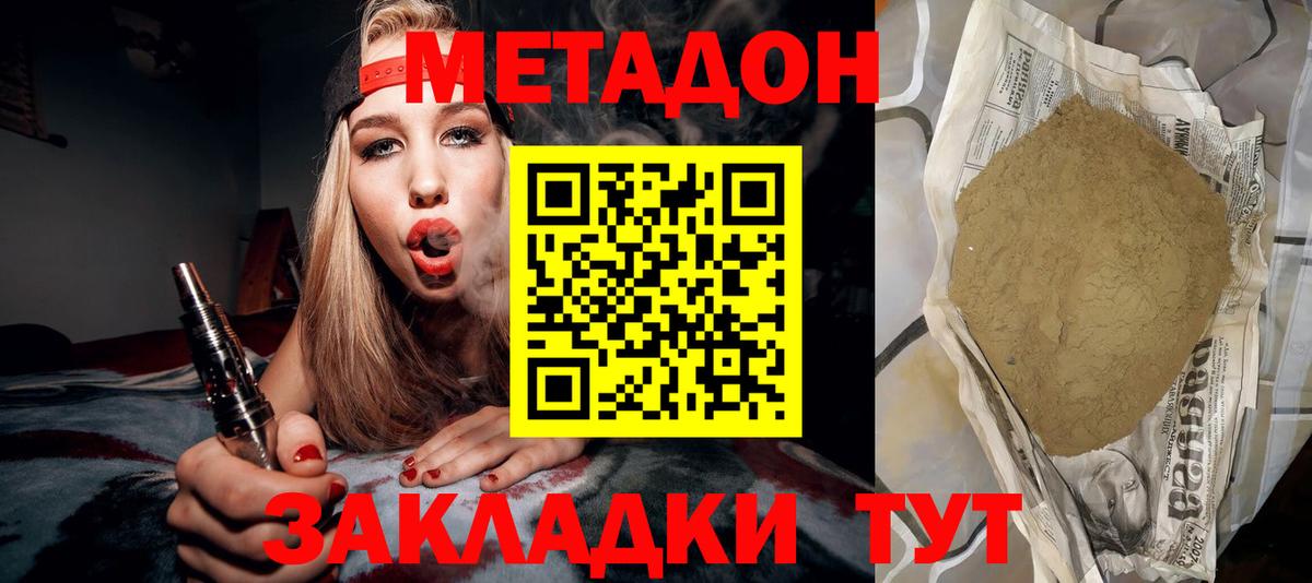 Метадон белоснежный  Вход с VPN  Кемерово  Метадон мёд 