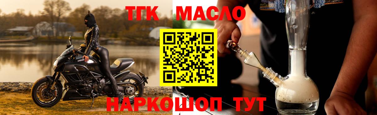 ТГК жижа Кемерово
