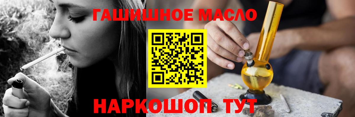 Дистиллят ТГК THC oil  Вход с VPN  Кемерово 