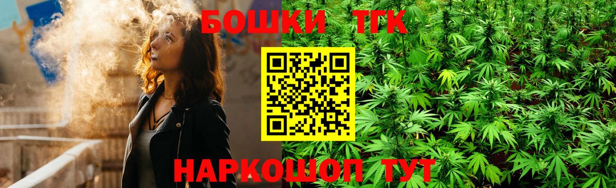 Бошки Шишки конопля  Кемерово  Бошки марихуана сатива  Канабис Amnesia 